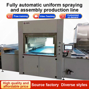 Fullyuniformsprayingandassemblyproductionline Fully Automatic Production Line