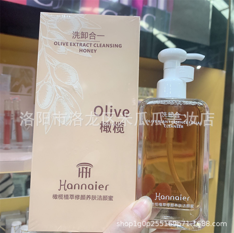橄榄植萃修颜养肤洁颜蜜洗卸合一水润保湿清爽温和清洁脸部洗面奶|undefined