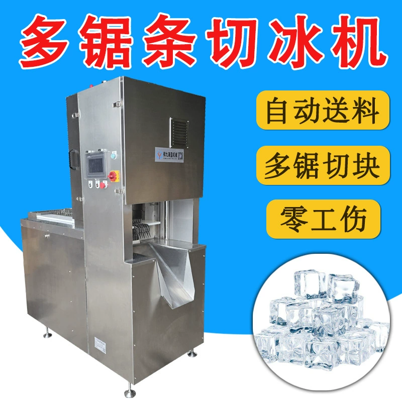 Большая пищевая машина для резки льда с несколькими пильными полосками автоматическая пила для ледяной машины на заказ