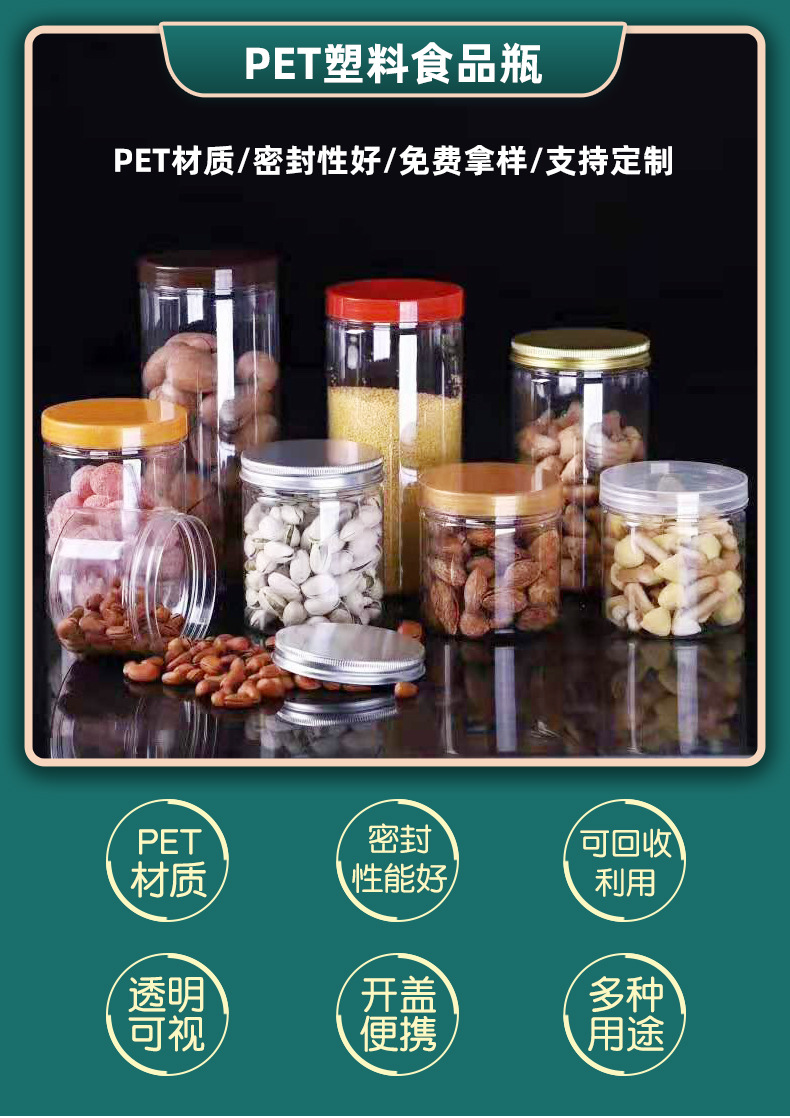 PET塑料食品瓶内页切片_02