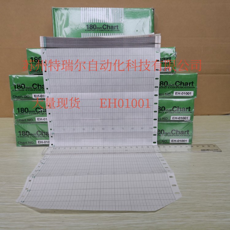 千野原装记录纸AH4700专用记录纸EH01001（一盒3本） 一本价格