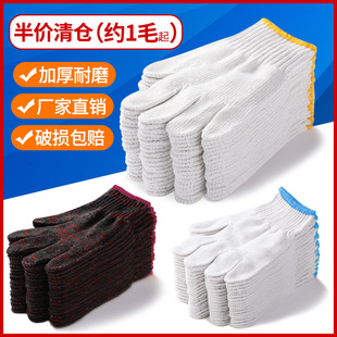 Cotton Thread Labor Protection Gloves Work White Yarn Wear-Resistant Thickeneded Protective Auto Repair Men's Construction Site Work Autumn and Winter Breathable Nylon