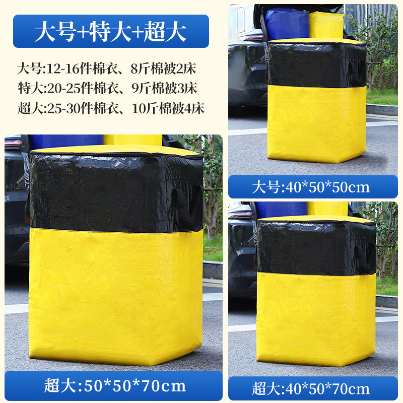 大容量の移動荷物梱包袋、厚くて丈夫、耐久性、防水性と耐摩耗性、衣類やキルトバッグ、新しいスタイル|undefined