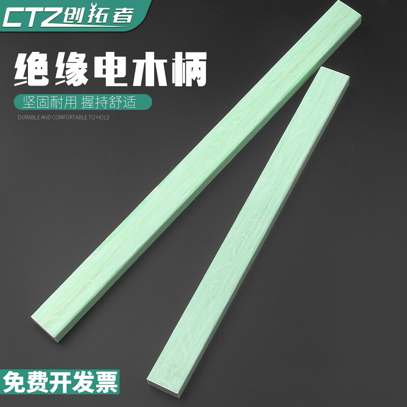 电木柄锤把 绝缘羊角锤柄 木工锤柄 榔头柄