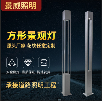 现代简约户外景观灯3米方形庭院LED模组灯柱小区防水园林景观灯|ms