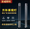 现代简约户外景观灯3米方形庭院LED模组灯柱小区防水园林景观灯