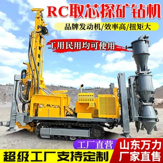 RC1000履带式气举反循环钻机 岩粉取样钻机 矿山深孔钻机跨境出口