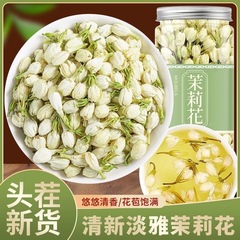 ジャスミン茶の花が乾いています。季節の新商品はきれいです。ジャスミン茶が乾いています。