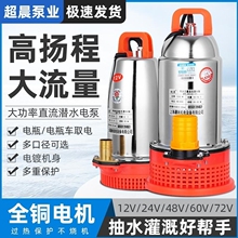 kt�ߓP��ֱ����ˮ�ô���12V24V�ƿ�r�ù�ȝ���48V60V72V��ˮ