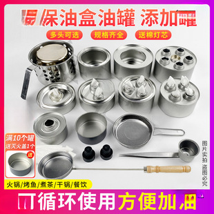 Vegetable Oil Fuel Tank Empty Tank Outdoor Tea Making Portable Oil Box Small Fire
