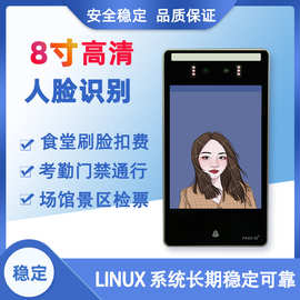 人脸识别消费机食堂刷脸机考勤门禁机考勤机场馆景区通道闸检票机