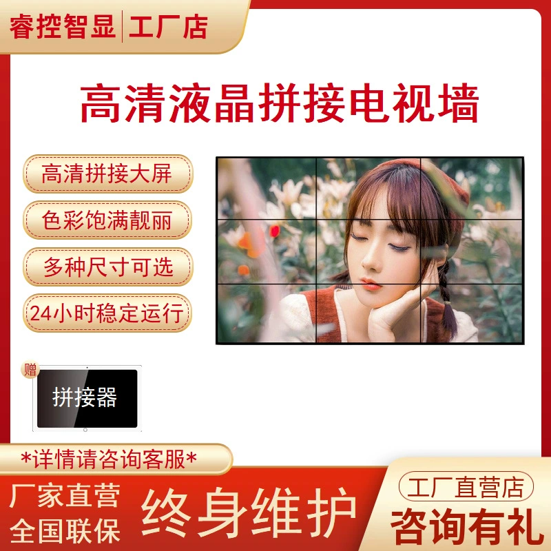 Сплит-экран LCD 55/49 дюймов, со сверхтонкой рамкой 3,5 мм, для видеостен, конференц-залов, мониторинга, умный дисплей