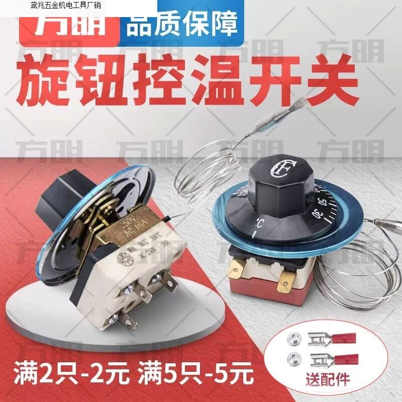 Temperature Control Switch Temperature Controller Knob Temperature Control Adjustable Water Boiler 30-110 50-300 ℃ Direct Sales Factory*