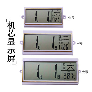 Movement electronic display screen wall clock universal accessories LCD movement electronic calendar lunar calendar display 136x65mm