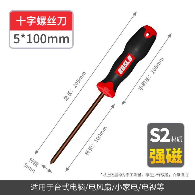 磁気ドライバー卸売工業用グレードのプラス十字ドライバー磁気延長マイナスドライバープラスチックハンドルドライバーセット|undefined