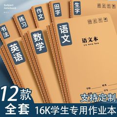 16kノートの科目本の国語数学英語13科のフルセットの間違い本a 5牛革の糸の仕事本