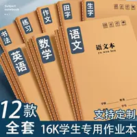 Тетрадь по предметам 16K для школьников, обложки для разных предметов (русский/математика/английский), вес 0,16 кг