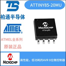 ATTINY85-20MU ΢о ���bQFN20     ������,�͹���AVR8λ΢������