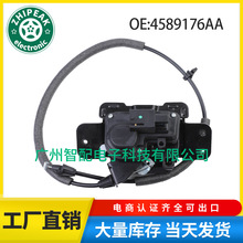 4589176AA适用于07-17吉普Compass汽车后备箱门锁执行器 尾盖锁机