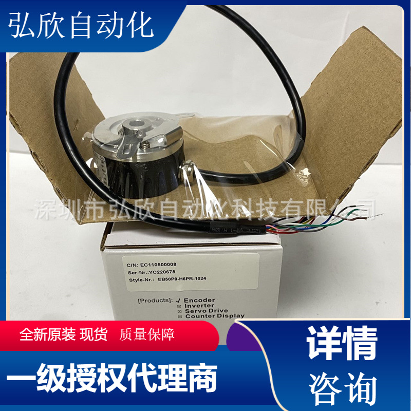 代理宜科ELCO旋转编码器EB50P8-H6PR-1024 代理商原装