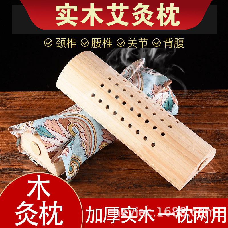 实木艾灸枕颈椎枕 艾灸盒无烟艾灸器具 颈部随身灸热灸实木木灸枕