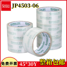 �R��JP4503-6͸�������z��45mm*30y*45umOPP��ճ����������z��