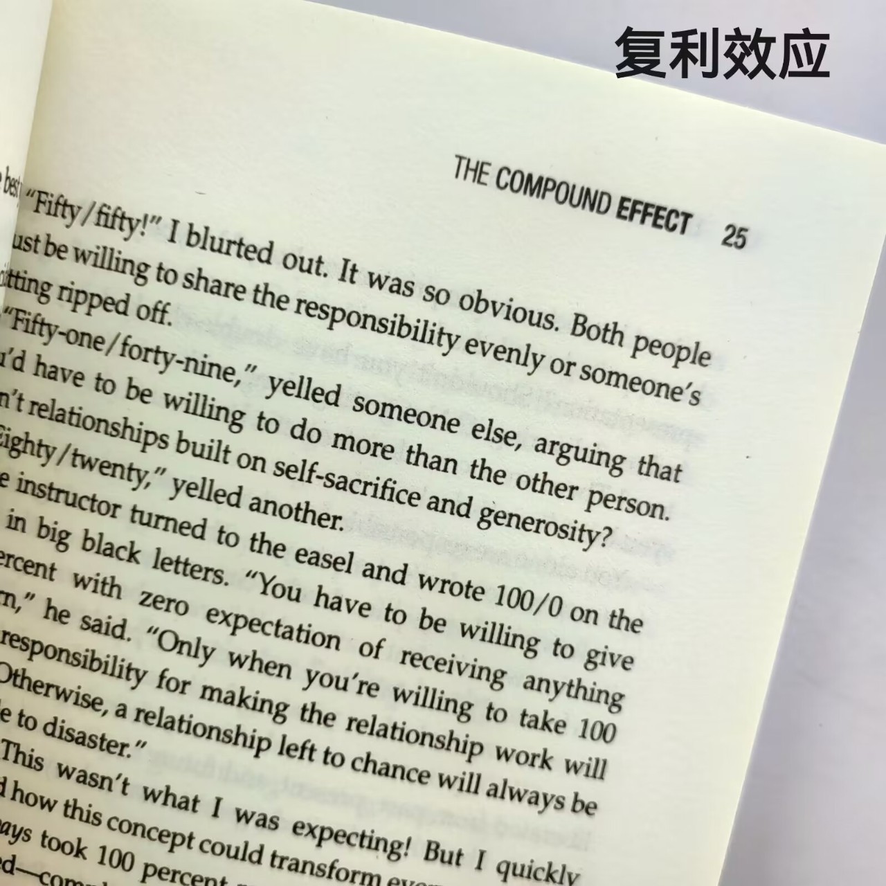复利效应英文版 The Compound Effect 如何获得成功的真相-阿里巴巴