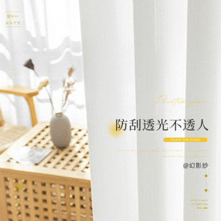 Phantom Gauze Curtains Are Light-Transmitting and Opaque, White Gauze Curtains, Semi-Shading Sand Bay Windows, Scandinavian Simple Gauze Curtains