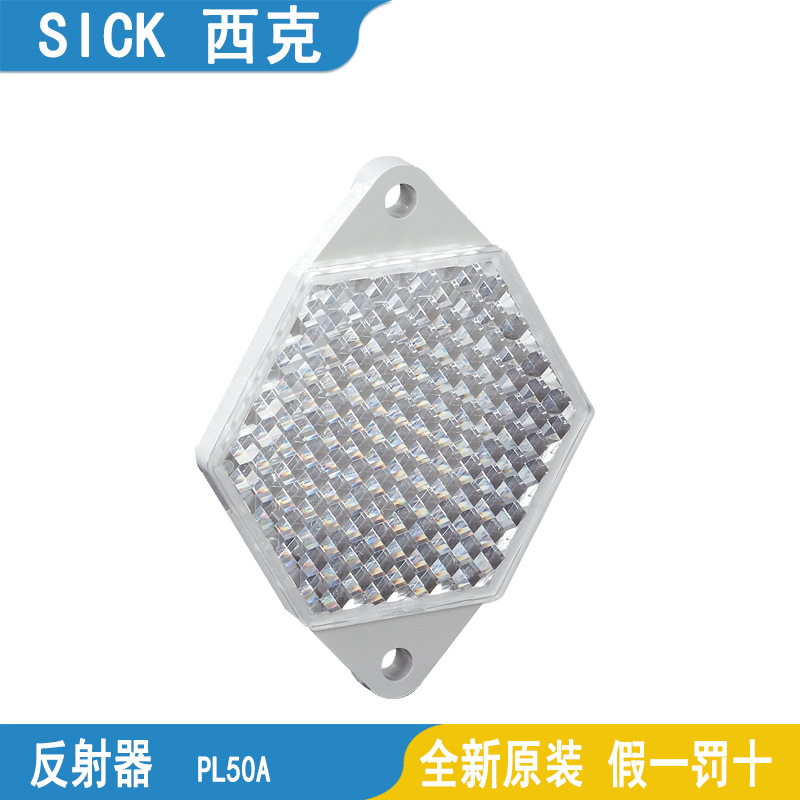 SICK西克反光板反射器P250  C110A  P55