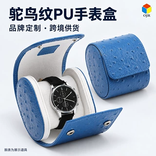 手表盒鸵鸟纹皮质按扣翻盖收纳盒绒面内衬独立表枕跨境包装盒定制