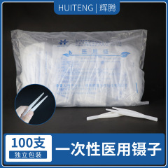 100本の医療用ピンセット使い捨て医療機器病院の薬交換ドレッシング消毒プラスチック小クリップ単包装