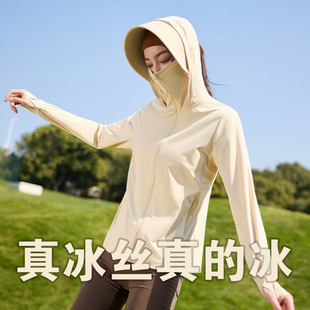 山系冰感防晒衣