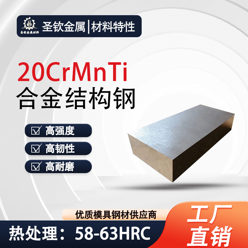 渗碳20CrMnTi圆钢受冲击耐磨合金圆棒保证淬透性20CrMnTiH齿轮钢