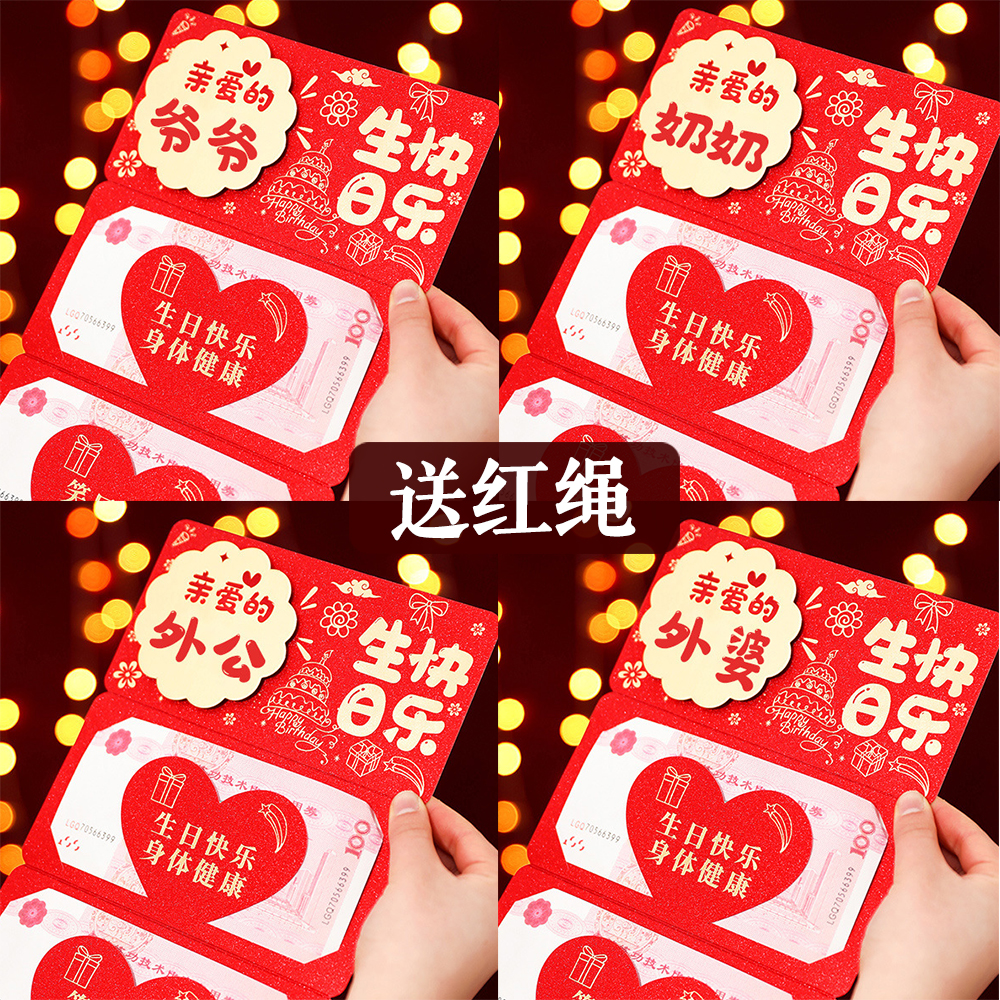 ✅2025年生日折叠红包贺卡新款生日快乐红包18岁成人礼折叠封包高