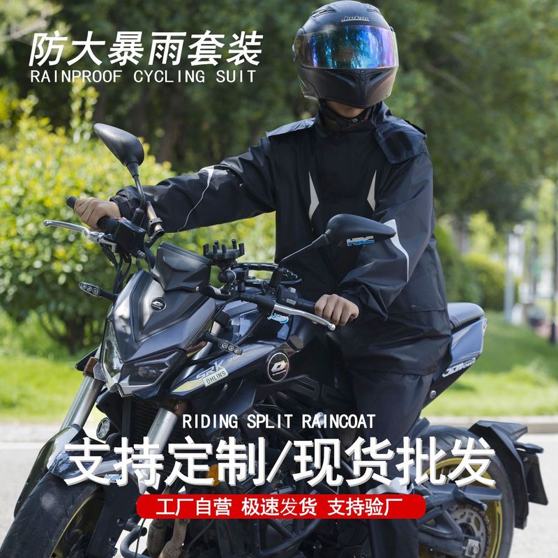 牛津布PVC分体雨衣批发户外劳保骑行雨衣雨裤套装成人男防水雨服|undefined