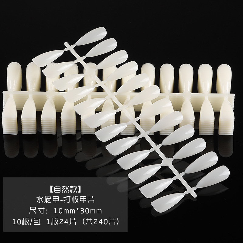 自然款  水滴甲