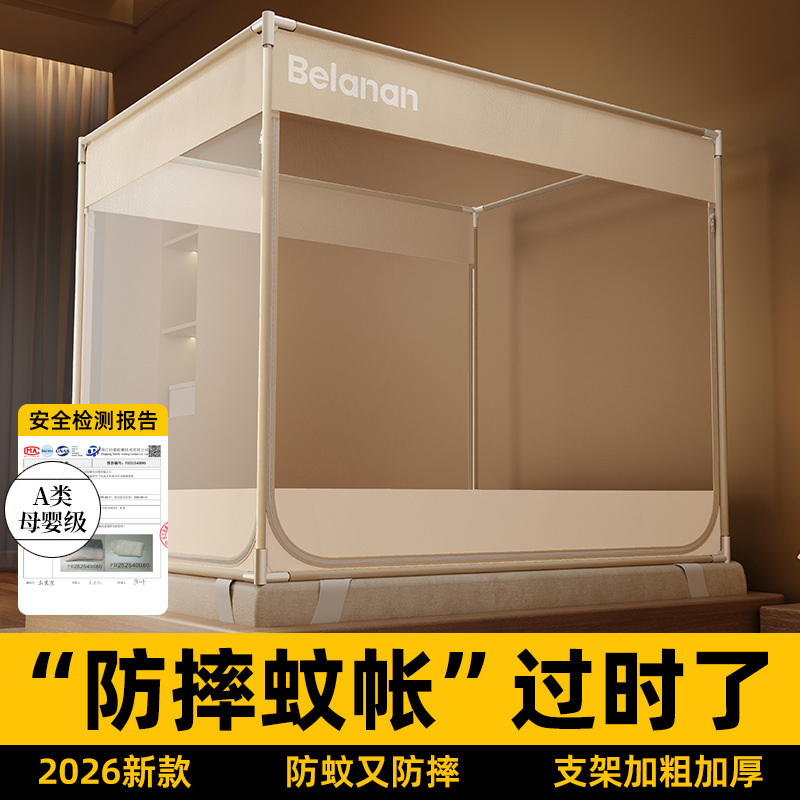 Anti-Fall Mosquito Net for Babies, Home Use, 2026 New Model, Children's Bedroom, Full Bottom Anti-Fall, Maternal and Infant Grade, Thickened, No Installation Bracket Needed Anti-Fall Mosquito Net for Babies, Home Use, 2026 New Model, Children's Bedroom, Full Bottom Anti-Fall, Maternal and Infant Grade, Thickened, No Installation Bracket Needed