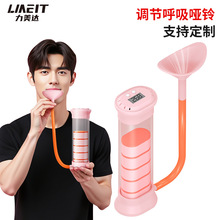 跨境可调节呼吸哑铃腹式肺活量肺功能锻炼负重腹部呼吸训练器计数