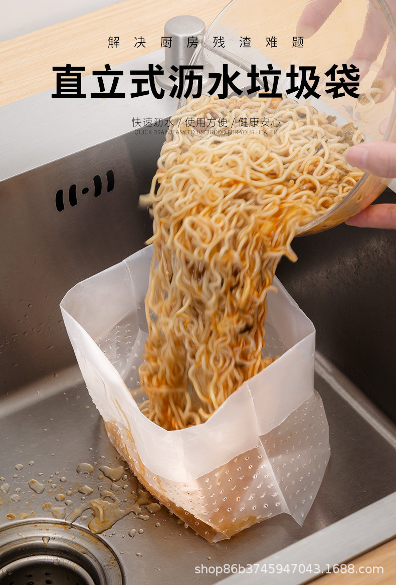 站立式沥水袋_01.jpg
