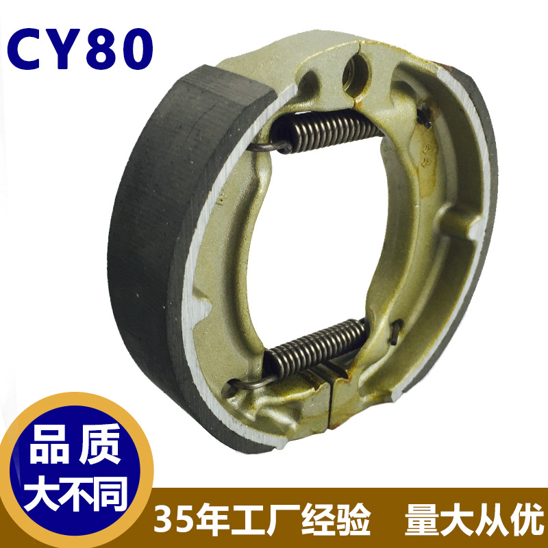 ZAPATOS DE FRENO de la zapata de FRENO de la motocicleta CY80 Y100/FORCE-1/Y80