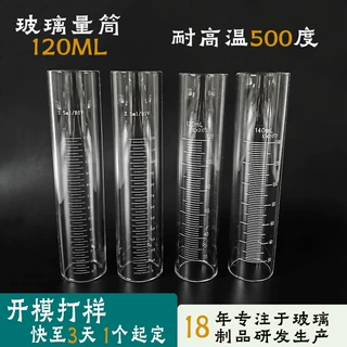 定制实验高硼硅玻璃量筒厂家 耐高温透明防爆环保耐老化玻璃量筒