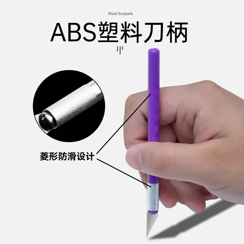 便携可爱ABS彩色塑料杆DIY美工刀手账剪纸木质橡皮章金属雕刻刀
