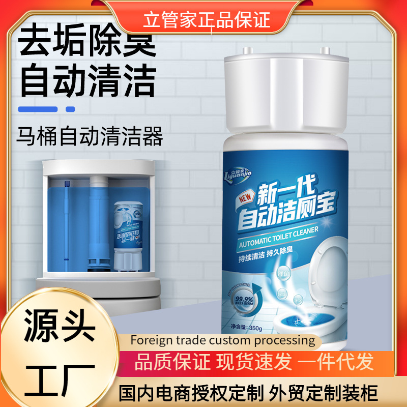 洁厕灵洁厕宝洗厕所去异味强力去渍除垢马桶清洁剂厕所除臭神器