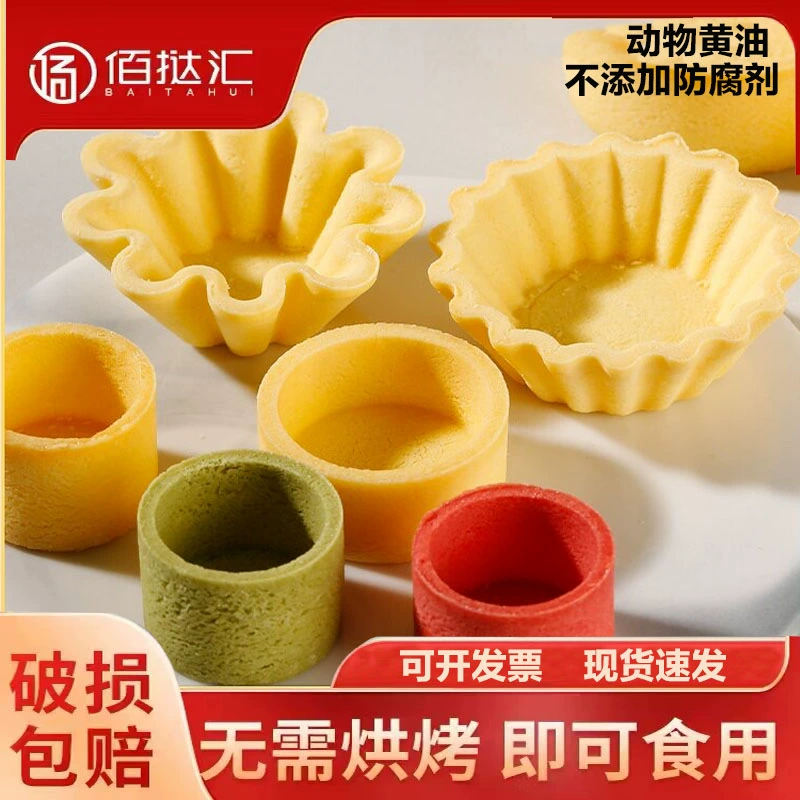 Башня скорлупы с фруктовой скорлупы с французским маслом