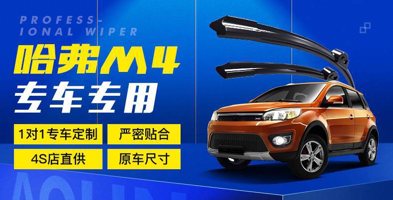 Great Wall Haval M4 Wiper Original Factory 12 Models 13 Boneless 15 Strips Haval Car Front and Rear Wiper Strips
