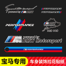 Bmw 車身拉花 Bmw 車身拉花批發 促銷價格 產地貨源 阿里巴巴