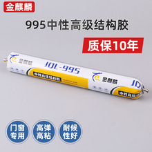 ���ҹ�Ӧ����ճ��ǿ�ṹ�� 995���Թ�ͪ �ܷ⽺�ṹ��