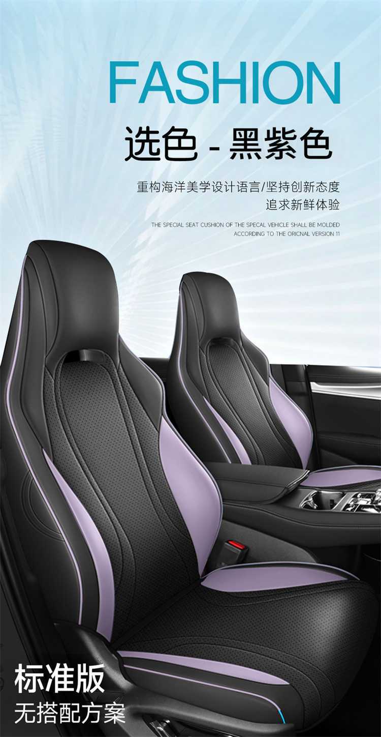 2026 model Sea Lion 07 dmi seat covers, full coverage, all-season, 25 model seat covers, interior modification, car seat cushions