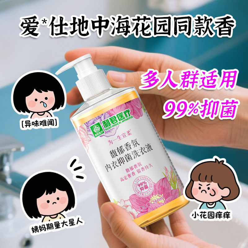 酵素プロテアーゼ抗菌下着洗濯洗剤、専用のディープクレンジング、すすぎ簡単、下着洗浄液、高効率抗菌|undefined