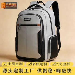 申派礼品定制商务双肩包男士通勤电脑包OEM 贴牌订单加工批发